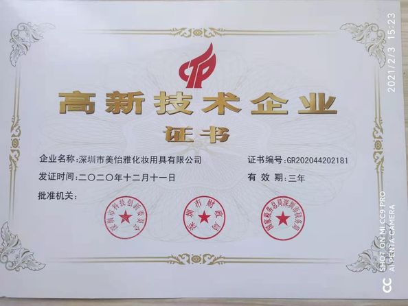 China Shenzhen EYA Cosmetic Co., Ltd. Certification